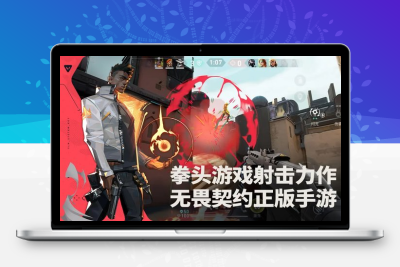 无畏契约源能行动星礈实战怎么玩-没想到