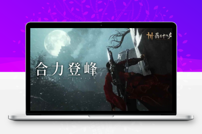 燕云十六声武道心宫怎么玩-全程干货