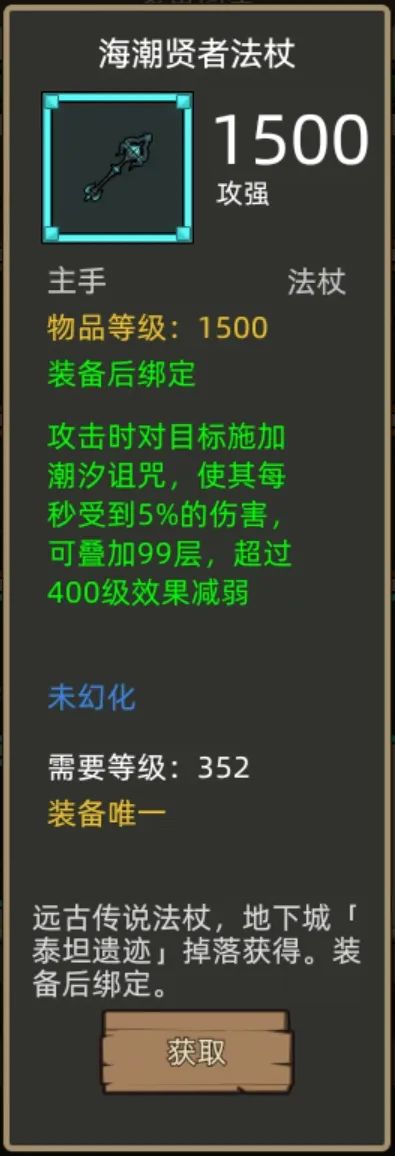《异世界勇者》400版本开荒&毕业攻略——自然德（奶德）