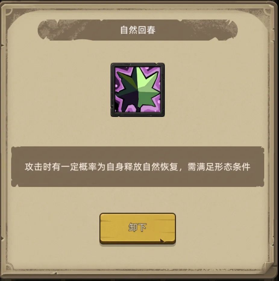 《异世界勇者》400版本开荒&毕业攻略——自然德（奶德）