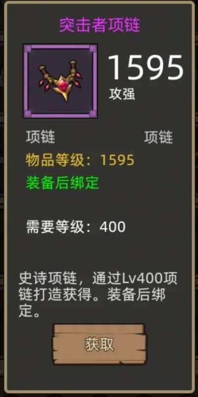 《异世界勇者》400版本开荒&毕业攻略——自然德（奶德）