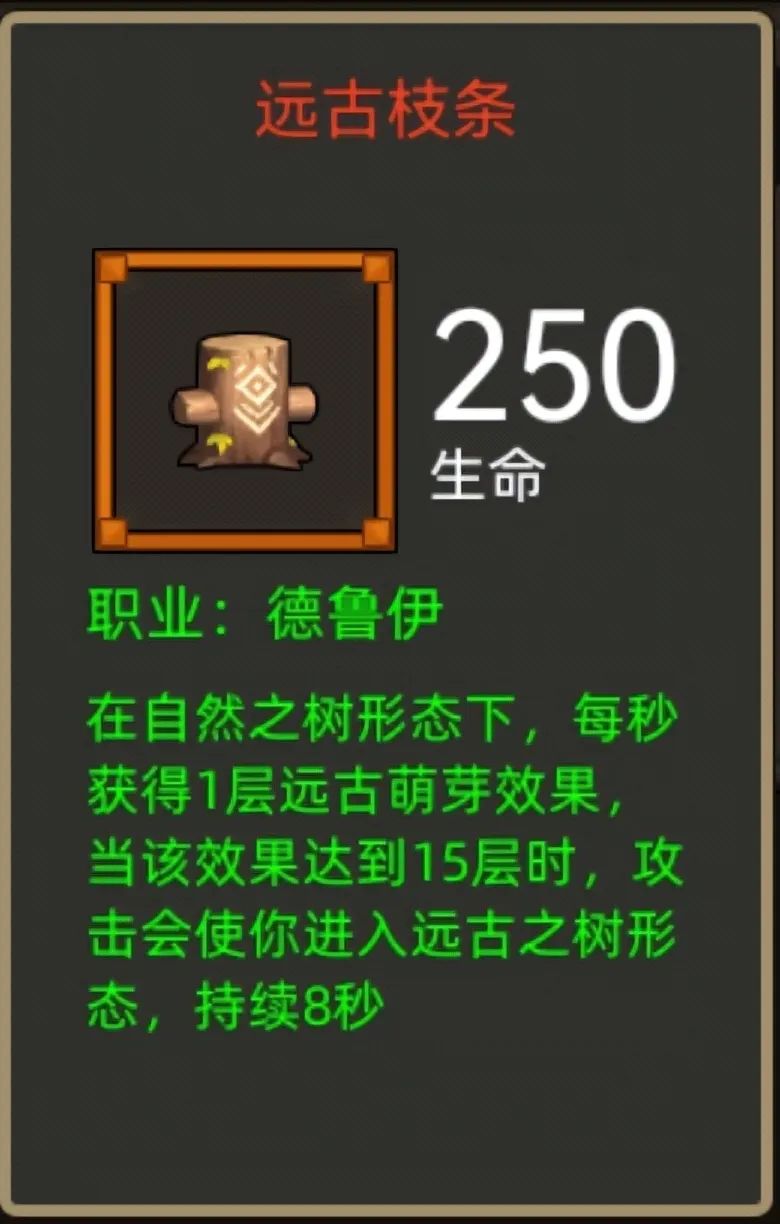 《异世界勇者》400版本开荒&毕业攻略——自然德（奶德）
