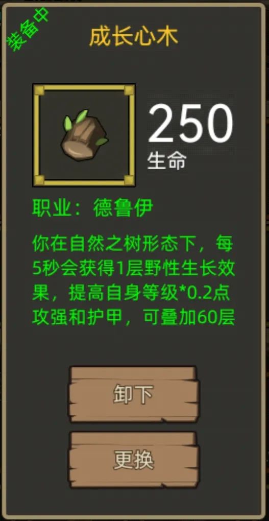《异世界勇者》400版本开荒&毕业攻略——自然德（奶德）