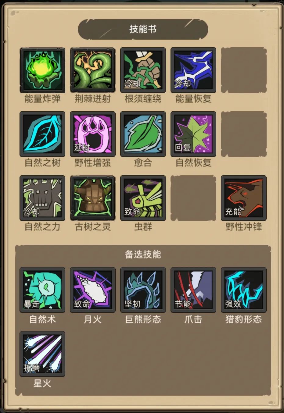 《异世界勇者》400版本开荒&毕业攻略——自然德（奶德）