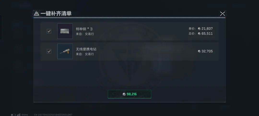 【三角洲行动S5】保姆级教学,如何吃到S5赛季更新的红利,让你一夜实现哈夫币自由的方法。