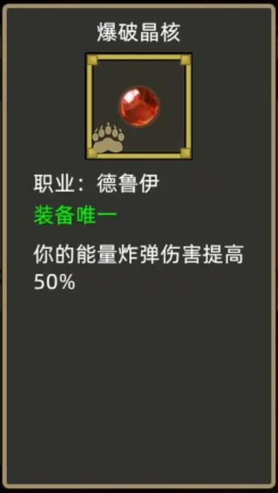 《异世界勇者》400版本开荒&毕业攻略——自然德（奶德）