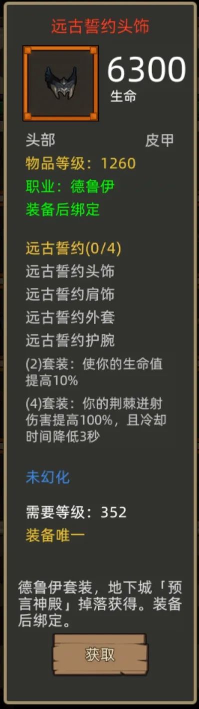 《异世界勇者》400版本开荒&毕业攻略——自然德（奶德）