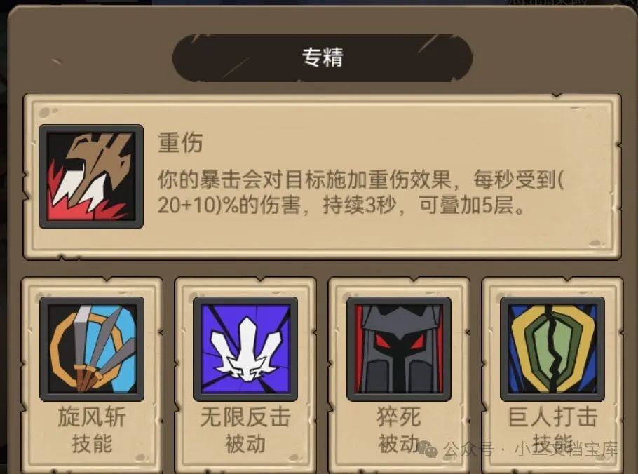 异世界勇者400版本:武器战职业开荒与毕业攻略