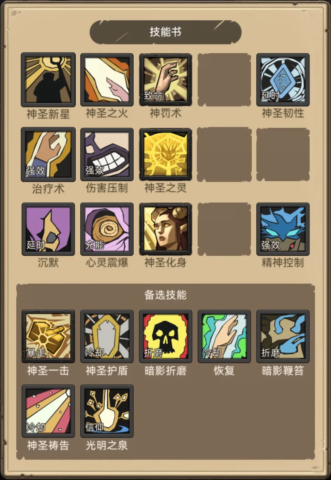 异世界勇者400版本：神牧职业开荒与毕业攻略