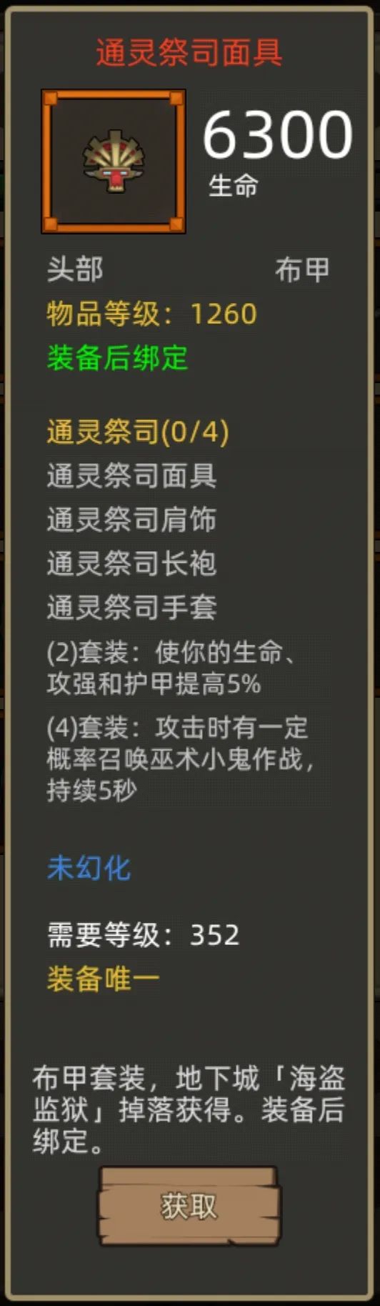异世界勇者400版本：神牧职业开荒与毕业攻略
