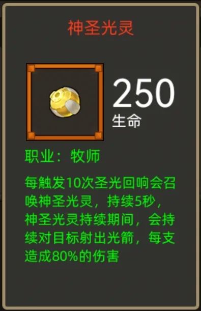 异世界勇者400版本：神牧职业开荒与毕业攻略