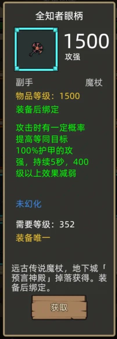 《异世界勇者》400版本开荒&毕业攻略——毁灭术