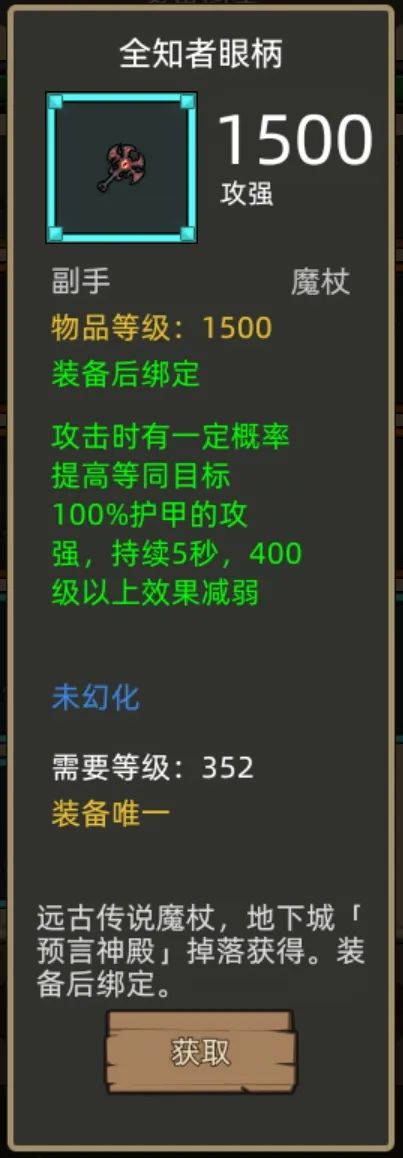 《异世界勇者》400版本开荒&毕业攻略——火法
