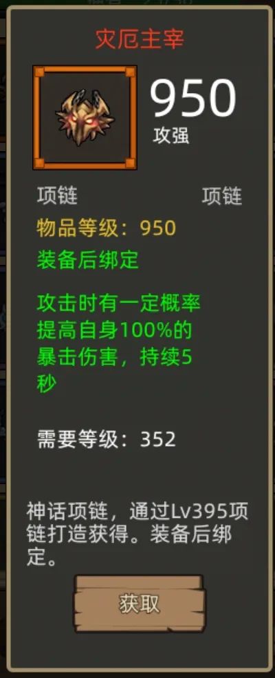 异世界勇者400版本:武器战职业开荒与毕业攻略