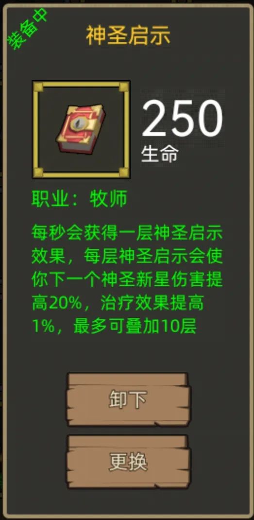 异世界勇者400版本：神牧职业开荒与毕业攻略