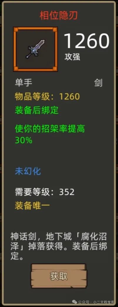 异世界勇者400版本:武器战职业开荒与毕业攻略