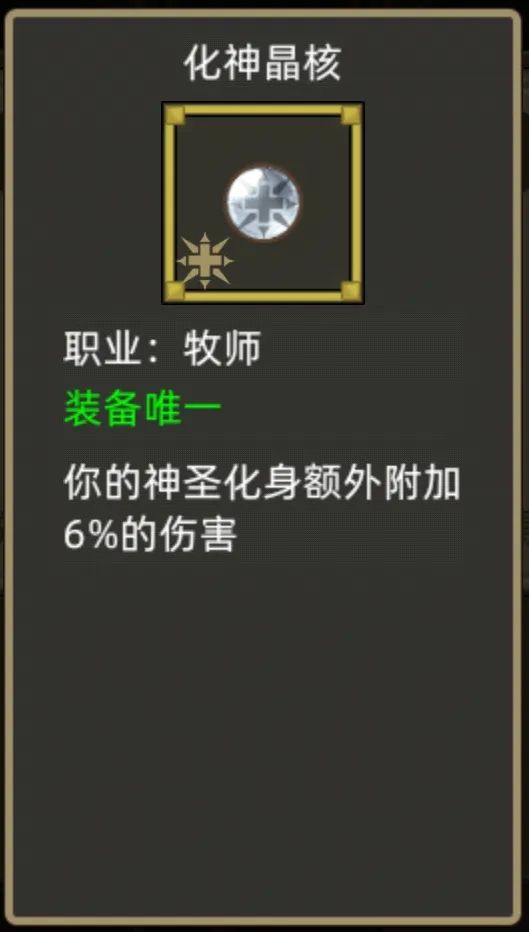 异世界勇者400版本：神牧职业开荒与毕业攻略