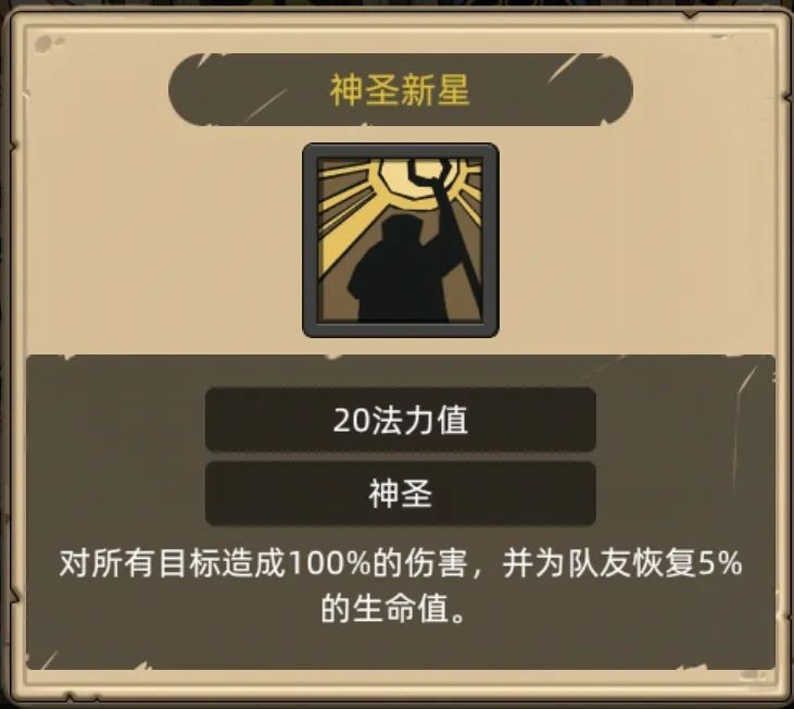 异世界勇者400版本：神牧职业开荒与毕业攻略