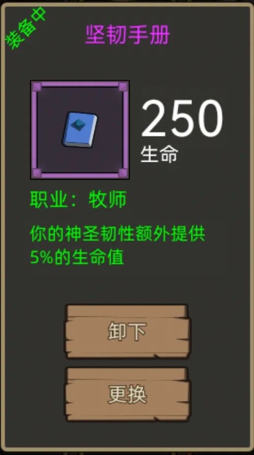 异世界勇者400版本：神牧职业开荒与毕业攻略