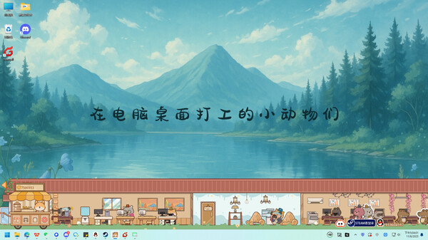 我的动物公司 v1.0.0（Furry Company）免安装中文版