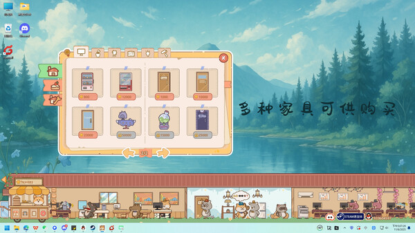 我的动物公司 v1.0.0（Furry Company）免安装中文版