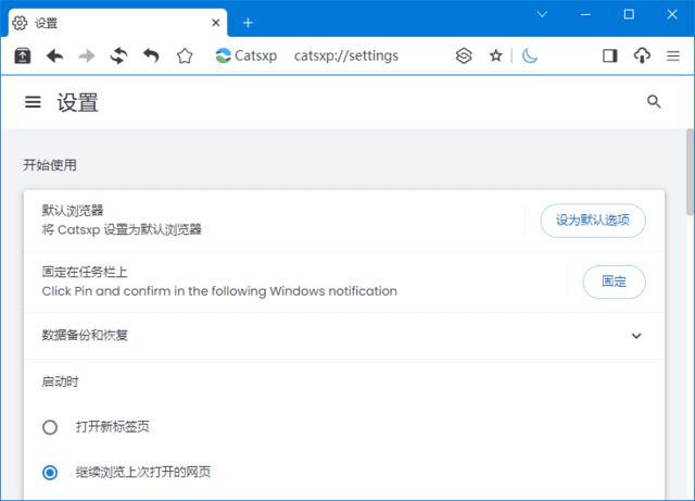 猫眼浏览器 v5.5.4 官方便携版下载｜2024最新Chrome内核增强浏览器