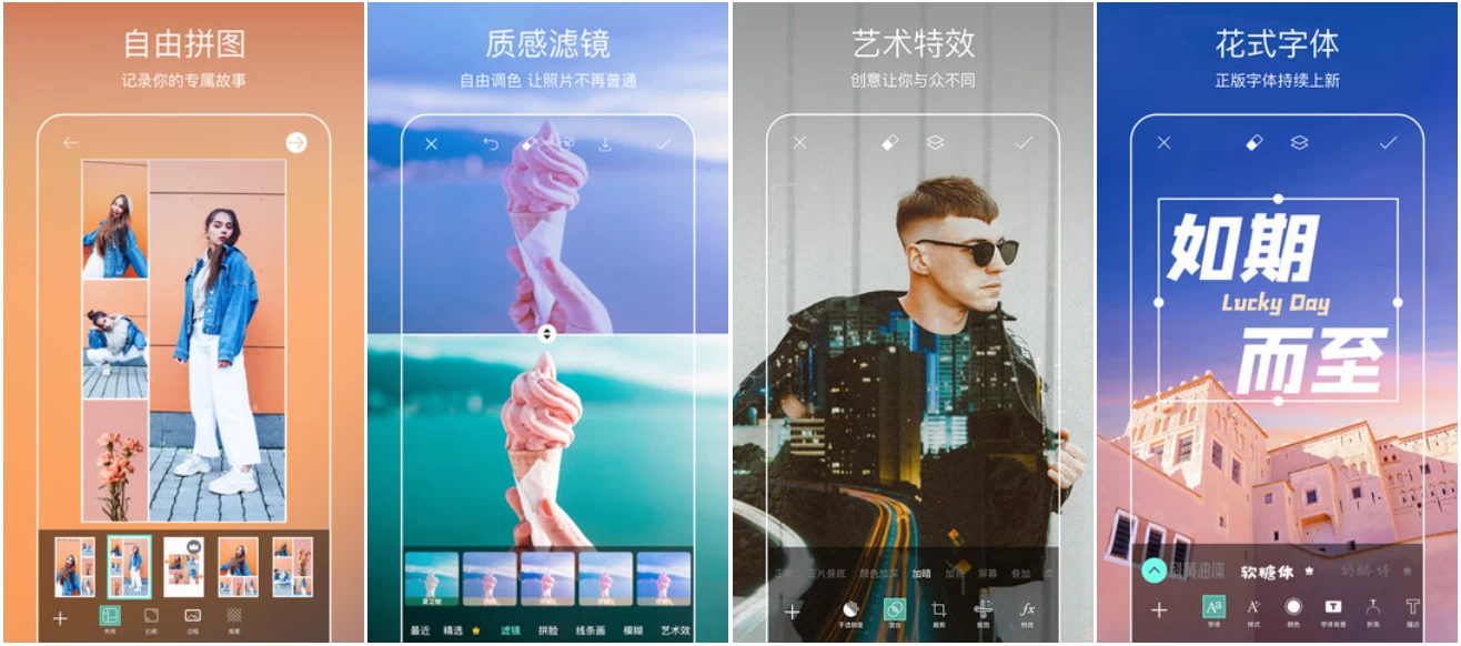 Picsart 美易 v27.9.8，专为爱美图的你打造，解锁高级版