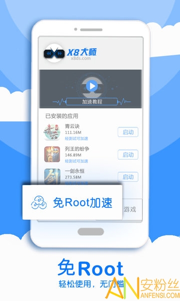 《x8加速大师官方app下载》X8 Speeder正版｜游戏/视频0.1x-100x变速