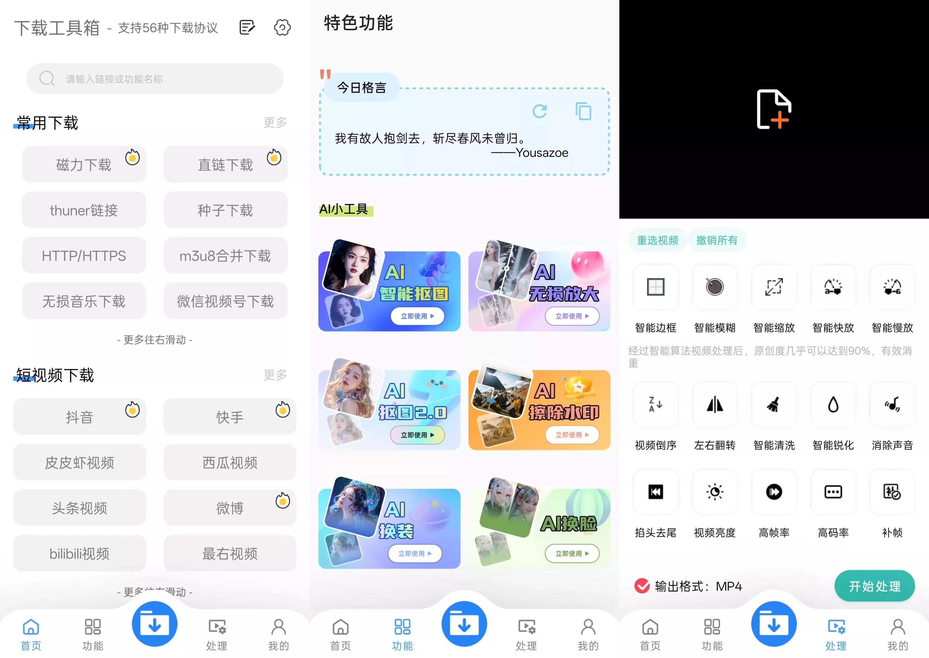 下载工具箱