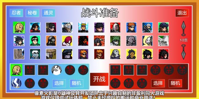2025最新像素火影网页版在线玩入口秒玩地址