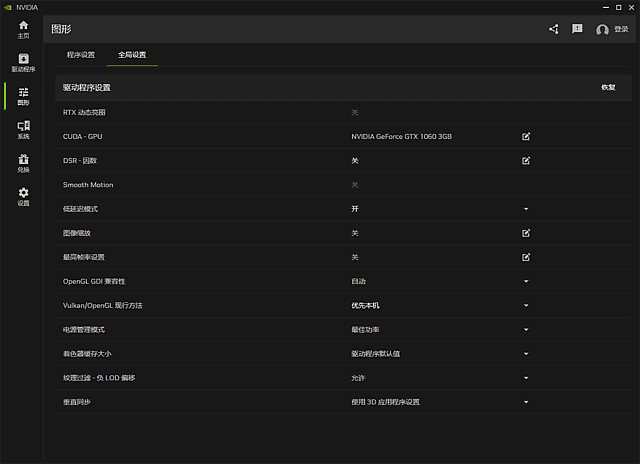 NVIDIA App v11.0.4.526 最新版下载｜2025官方显卡管理工具｜驱动优化设置