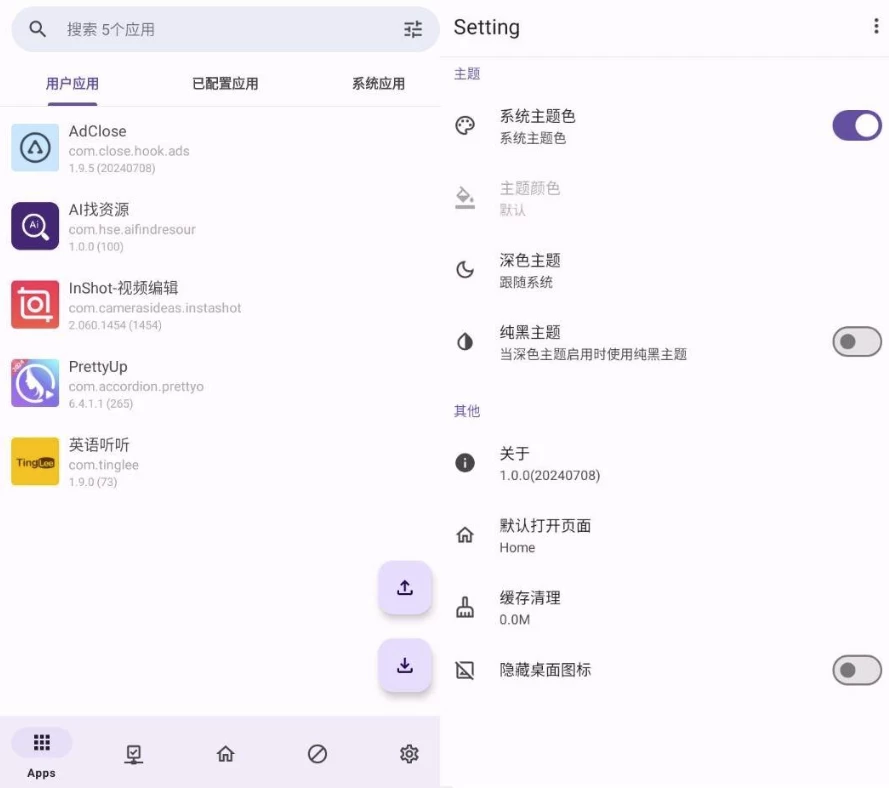 AdClose XP广告屏蔽模块 v1.9.5