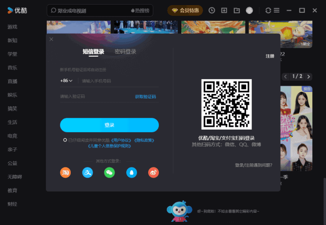 优酷视频v9.2.65.1002官方原版下载-最新正版无广告纯净安装包