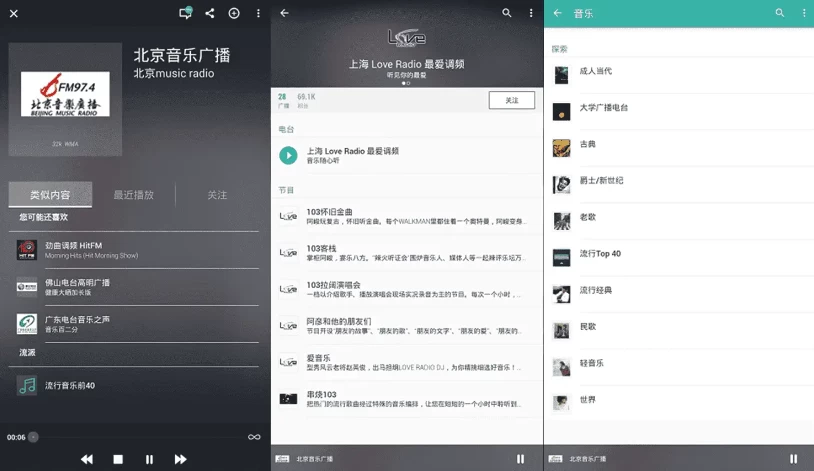 TuneIn Radio Pro v39.4 手机电台,中文广播电台最全面的应用之一,解锁高级版