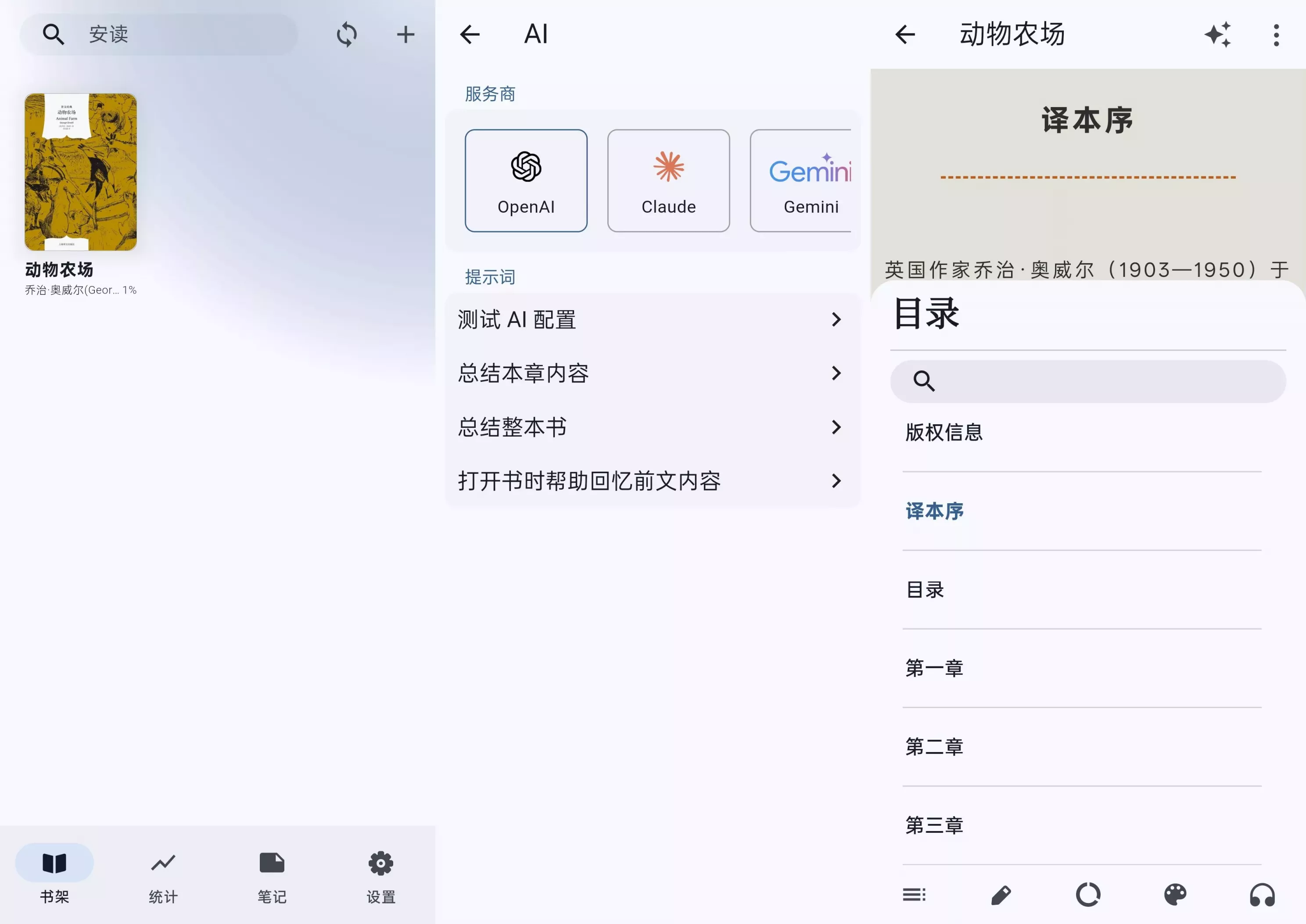 安读