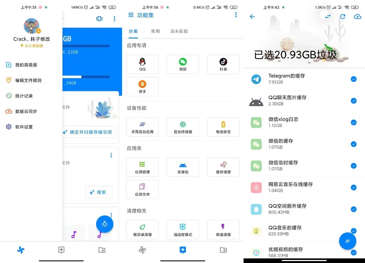 《安卓清理君》v3.8.7 2025旗舰版｜根治手机卡顿 独家AI清理算法+20GB深层垃圾识别