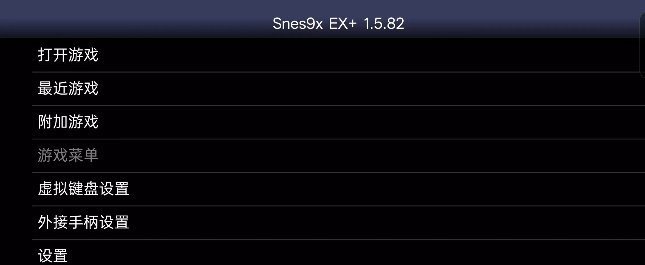 Snes9x EX+