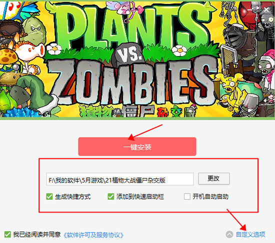 《植物大战僵尸杂交版》2025全新物种觉醒｜50+魔改植物/僵尸图鉴 自创关卡编辑器+无尽挑战