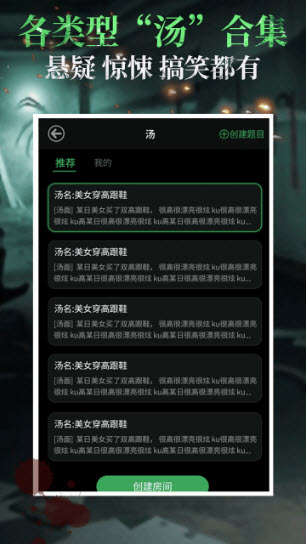 海龟汤题目和答案全套2025年最新版本