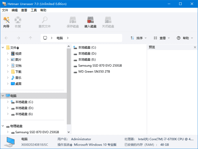 2025最新版 Hetman Uneraser 7.1 便携版下载 | 误删文件恢复神器，支持多语言+免安装