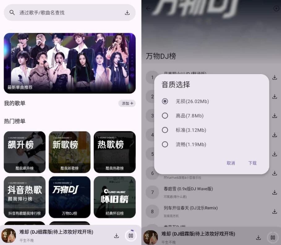 《配享音乐》v3.2.8 最新版下载｜2025免费音乐软件 支持无损音质及歌词同步