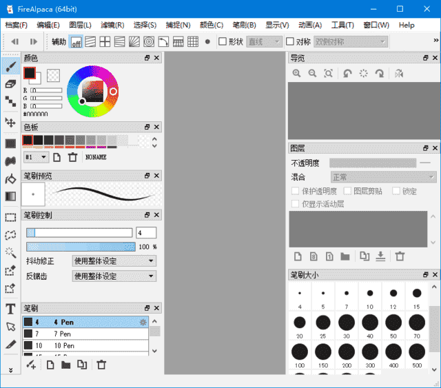 《FireAlpaca》v2.13.22 2025便携版｜免费数字绘画神器 支持PS笔刷+动画帧创作 多语言免安装