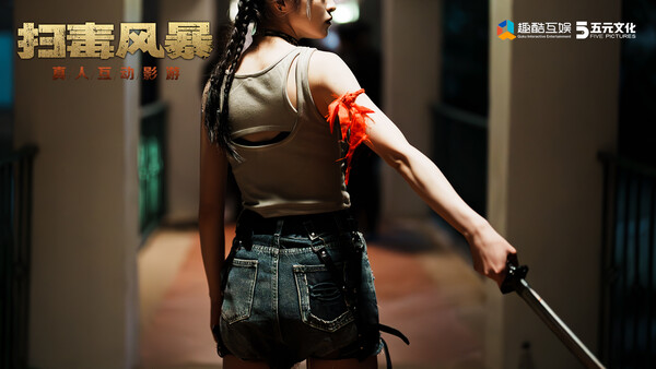扫毒风暴：宛北往事 Build.19524111（The Narcotic Operation）免安装中文版