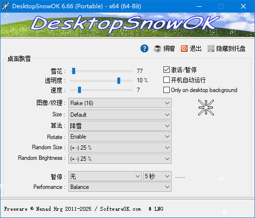 DesktopSnowOK(桌面下雪效果工具) v6.66 多语便携版