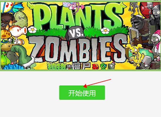 《植物大战僵尸杂交版》2025全新物种觉醒｜50+魔改植物/僵尸图鉴 自创关卡编辑器+无尽挑战