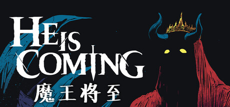 魔王将至 v0.8.2（He is Coming）免安装中文版