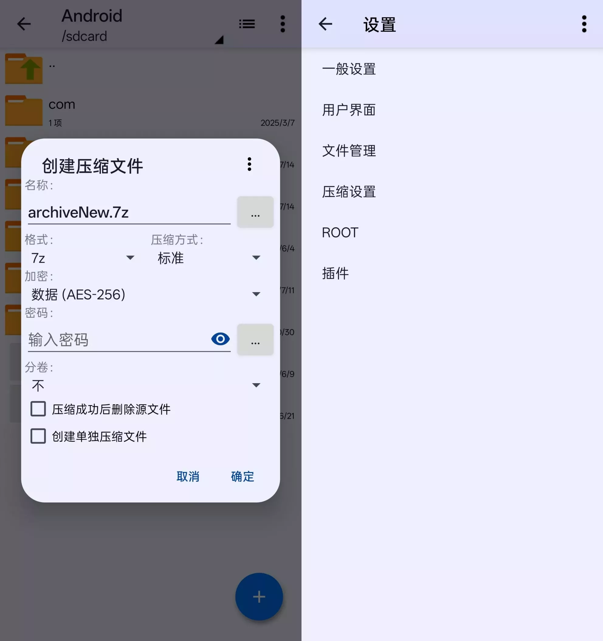 ZArchiver Pro