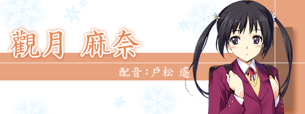 《白色相簿 -被点缀的冬之回忆-》WHITE ALBUM 2025官方中文版下载｜经典恋爱ADV 高清重制+全语音收录