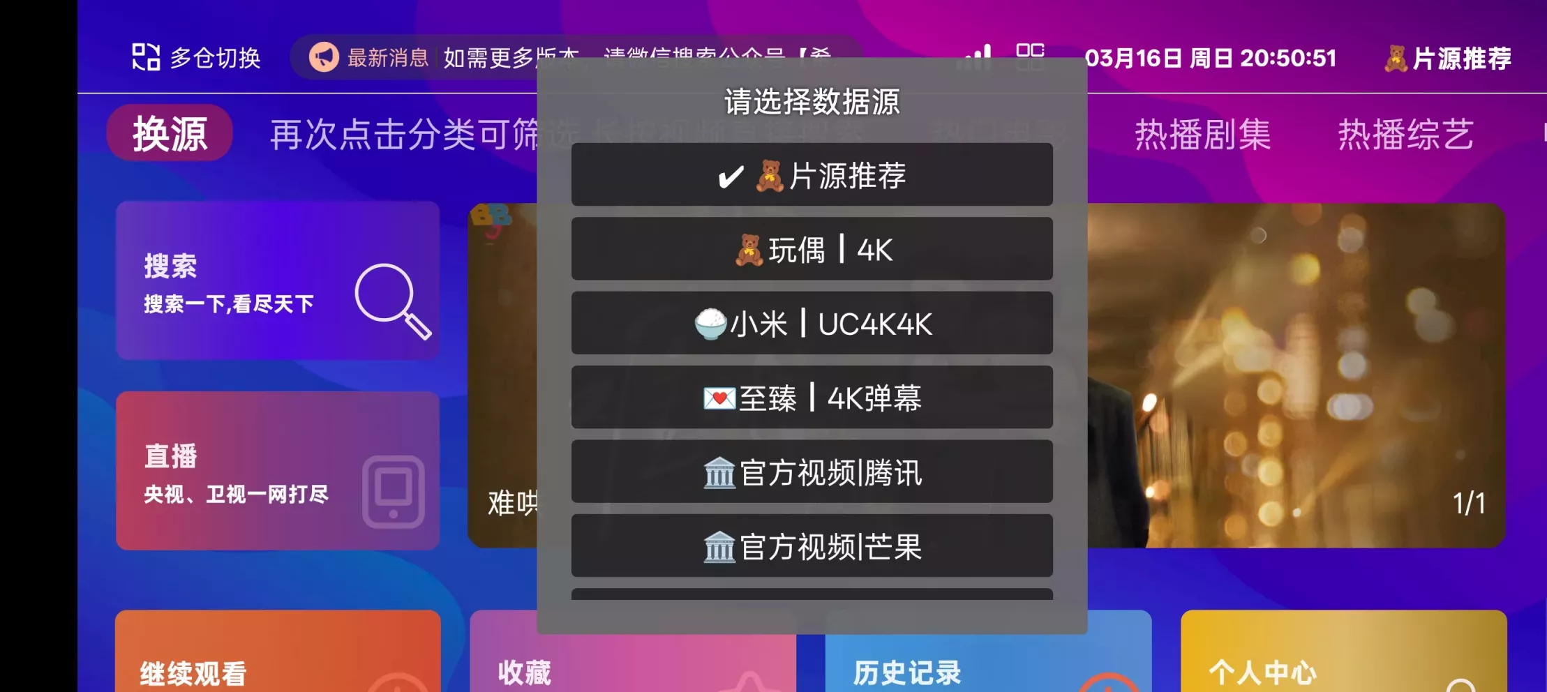 波波影视