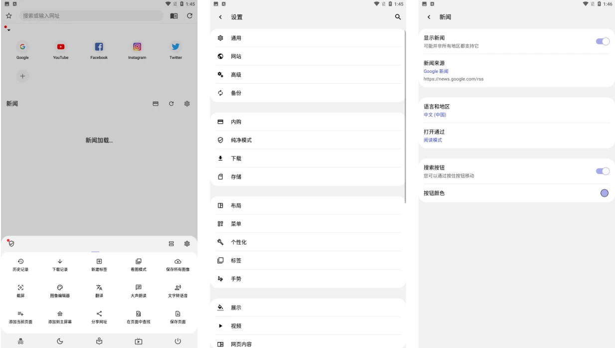 Soul Browser 灵魂浏览器 v1.4.77 绿化版
